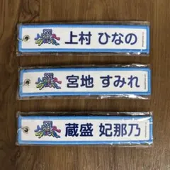2026年最新】ネームタグ 日向坂の人気アイテム - メルカリ