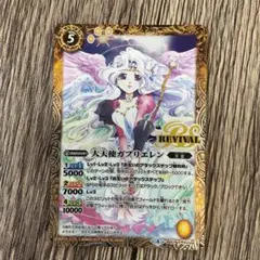 バトルスピリッツ　天使ティアエル　複製原画　直筆サイン入り 2026年最新】バトルスピリッツ 天使ティアエルの人気アイテム - メルカリ