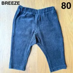 BREEZE ブリーズ　カラバリカットコールパンツ　10分丈　ブラック　黒　80