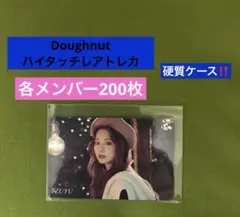 2026年最新】twice doughnutの人気アイテム - メルカリ