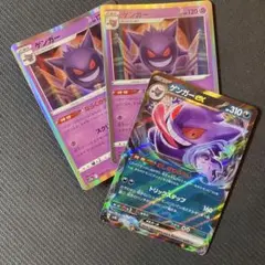 2025年最新】ゲンガーexの人気アイテム - メルカリ