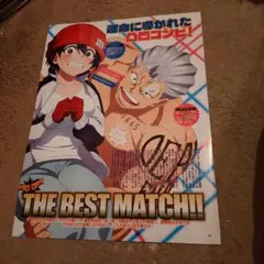 ソウルテイカー 魂狩 2002 クリスタル マウスパッド 小麦ちゃん 中原小麦 ソウルテイカー 魂狩 2002 クリスタル マウスパッド 小麦ちゃん 中原