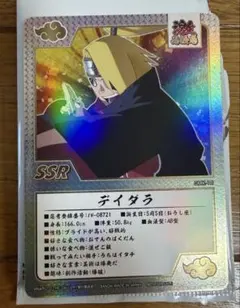 NARUTO THE GALLERY 入場者特典 ゲマキ風カード色紙うちはマダラ