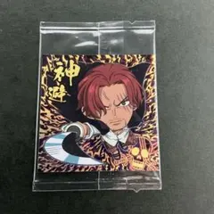 ワンピース ウエハース シール 10弾 シャンクス