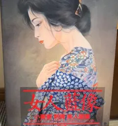 梅原幸雄、【祭の宵】、希少な額装用画集より、新品額装付 - メルカリ