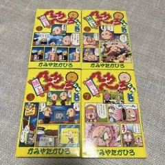 特上へろへろくん　4冊セット　かみやたかひろ　マンガ　コミック
