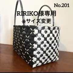 RIRIKO様 プラカゴ
