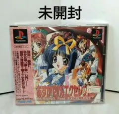 90 未開封 あすか120%エクセレント BURNING Fest.