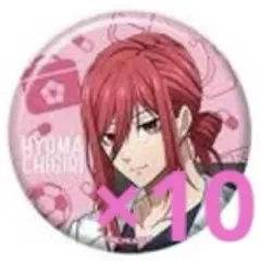 ブルーロック 診療所 千切豹馬 缶バッジ 10点セット