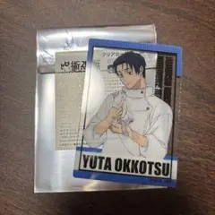 呪術廻戦 クリアカード　まねきねこ　乙骨憂太
