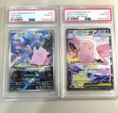 ピッピ 086/080 ピィ 113/108 ar 各10枚セット ② ピッピ AR 086/080 ピィAR 113/108 連番 2セット - メルカリ