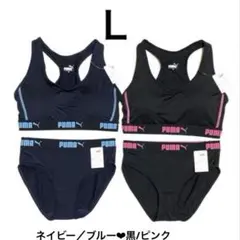 ❤︎プーマ❤︎スポーツブラ❤︎ショーツ❤︎セットアップ❤︎ネイビー/黒❤︎新品❤︎２セット❤︎Ｌ