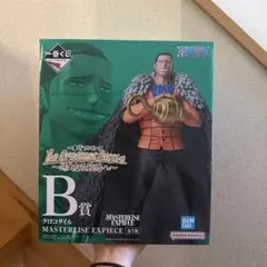 ワンピース クロコダイル 一番くじ B賞