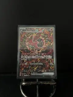 オドリドリex SAR MEGA 拡張パック インフェルノX 111/080