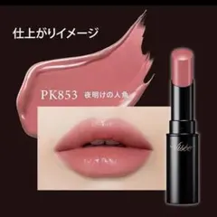 Visee ネンマクフェイクルージュ PK853 夜明けの人魚(限定)