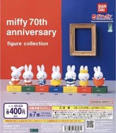 2026年最新】ミッフィー 60周年 フィギュアの人気アイテム - メルカリ