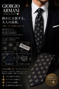 極美品】GIORGIO ARMANI｜イタリア製 シルクネクタイ - メルカリ