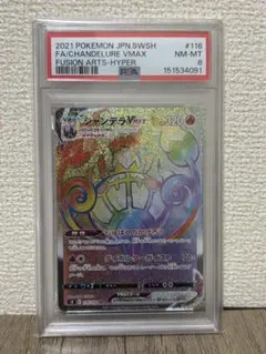 PSA10】ブースター CHR ソード&シールド ハイクラスパック VMAX - メルカリ