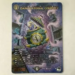 DARK MATERIAL COMPLEX クラヤミノコンゲン コンプレックス - メルカリ