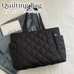 トートバッグ ブラック 大容量 黒 マザーズバッグ キルティング 軽量 A4