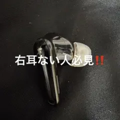 【右耳のみ・黒】soundcore Liberty4