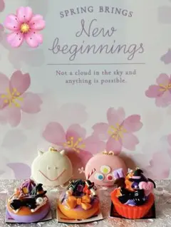 オッティモ！ドルチェBC ハロウィン まとめ売り