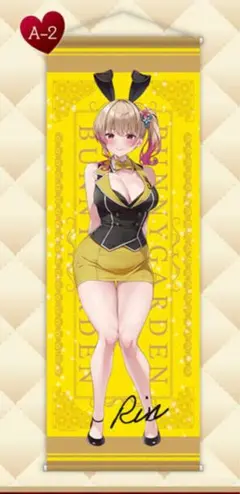 くじメイト バニーガーデン A賞 ロングタペストリー 花奈 - メルカリ