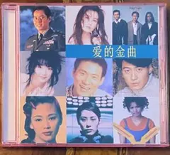廃盤CD－鄧麗君テレサテン・1989年「 漫歩人生路～鄧麗君 寶麗金～金装