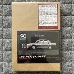 Nissan セドリックグロリア 整備要領書 - メルカリ