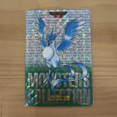 8067.ポケモンカードダス フリーザー 96年 緑・赤 キラ ホロ - メルカリ