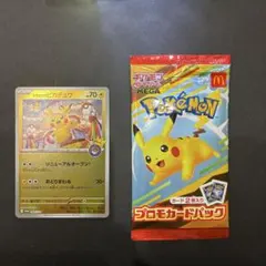 トウホクのピカチュウ マクドナルドプロモ未開封
