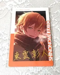 プロセカ　東雲彰人　エピカ　27a　箔押し