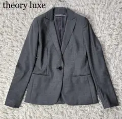 美品 theory luxe 最高級EXECTIVE ジャケット グレー XSのサムネイル