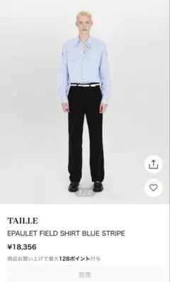 Taille MUSINSA 　長袖シャツ　ストライプ　ブルーのサムネイル