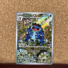 ポケモンカード　ガマゲロゲAR sv11B 109/086