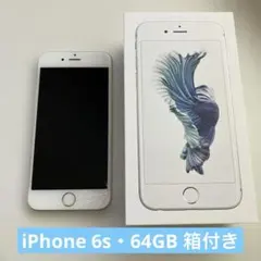 iphone6s シルバー
