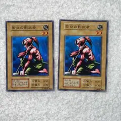 1️⃣遊戯王 バンダイ版【紫炎の影武者】初期カード