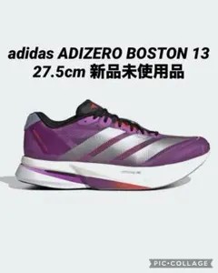 【新品27.5cm】adidas ADIZERO BOSTON 13