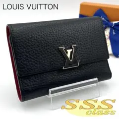 【SSS級】ルイヴィトン ポルトフォイユ カプシーヌ トリヨン ブラック
