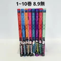 2026年最新】木更津くんの××が見たい 全巻の人気アイテム - メルカリ