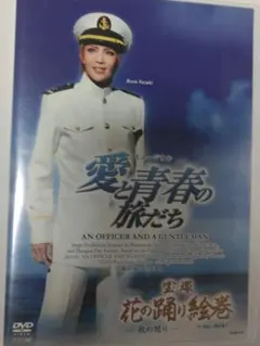 2025年最新】宝塚 愛と青春の旅だちDVDの人気アイテム - メルカリ