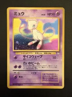 2026年最新】旧裏 ミュウ 1996の人気アイテム - メルカリ