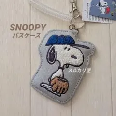 セール！スヌーピー 野球　パスケース　定期入れ　ストラップ　★