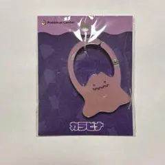 ポケモン メタモン カラビナ メタモンといっしょのサムネイル