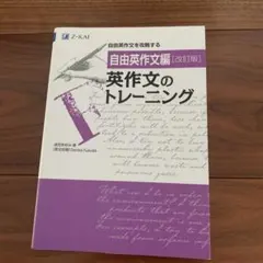 小倉弘のハイレベル英作文 2026年最新】小倉弘のハイレベル英作文の人気アイテム - メルカリ