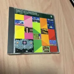 「ゲームミュージックＣＤ　ファミコン２０ＴＨアニバーサリーＶＯＬ．02 サントラ