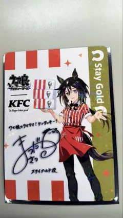 ウマ娘 KFC コラボ ステイゴールド サイン入りカード - メルカリ