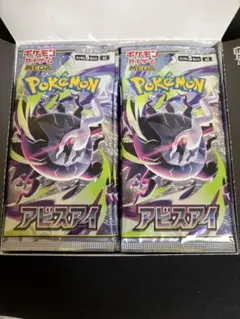 アビスアイ 30パック BOX封入率一致 - メルカリ