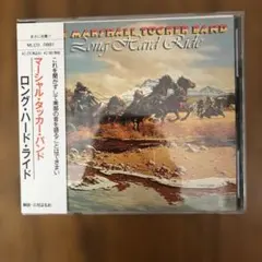 マーシャル•タッカー•バンド ロング•ハード•ライド　輸入日本語解説付きCD