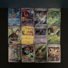 【ポケモンカード】ピカチュウ　グッズ サポートsr ar10枚まとめ売り